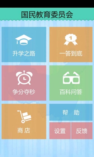 民国教育委员会